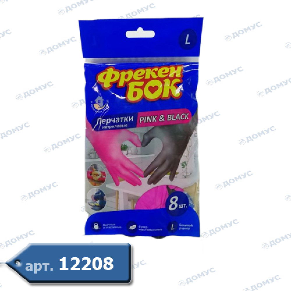 Рукавички Фрекен Бок нітрілові  6шт. (Імпорт)