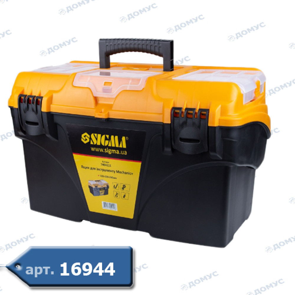 Контейнер для інструменту SIGMA Mechanic 510х290х280мм (7404211) (Імпорт) 