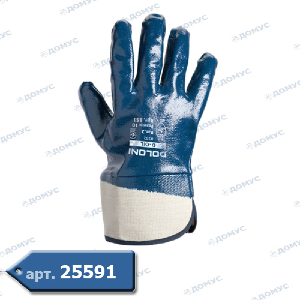 Рукавички DOLONI   (851) прогумовані сині МБС без манжету ( Імпорт )
