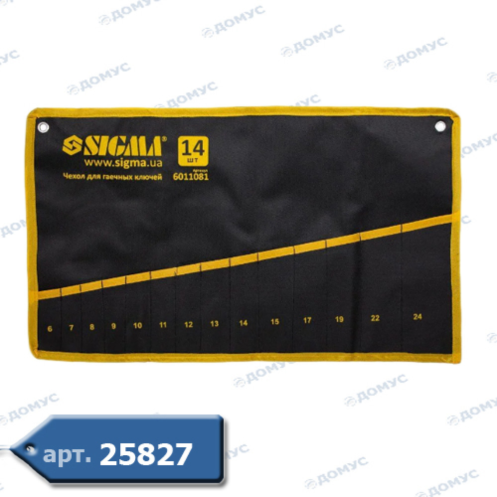 Чохол для ключів SIGMA 14шт (6011081) (Імпорт)