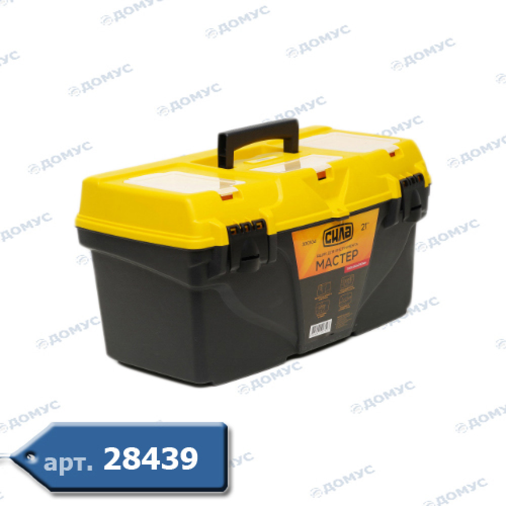 Контейнер для інструменту  VOREL 20"525*256*246 мм (78802) (Імпорт)