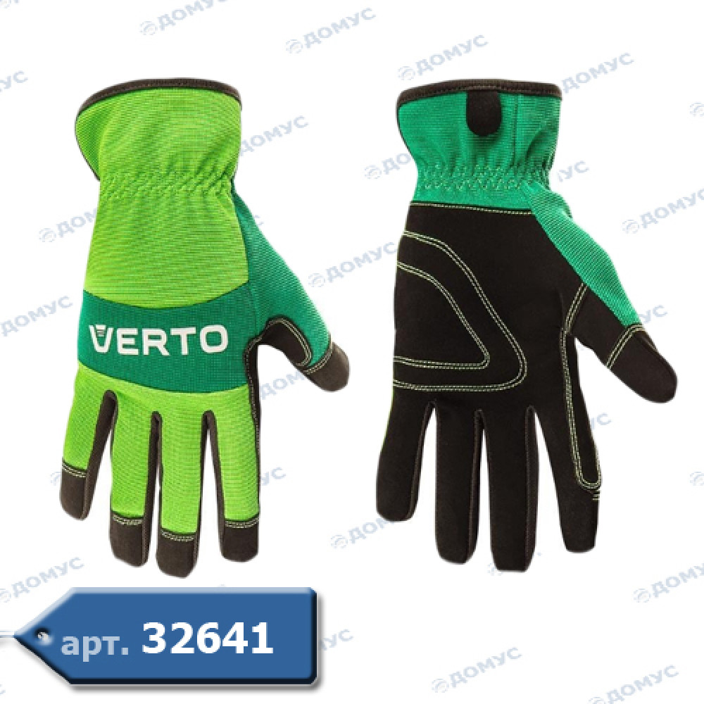 Рукавички VERTO (TP97H120/121/122) (Імпорт)