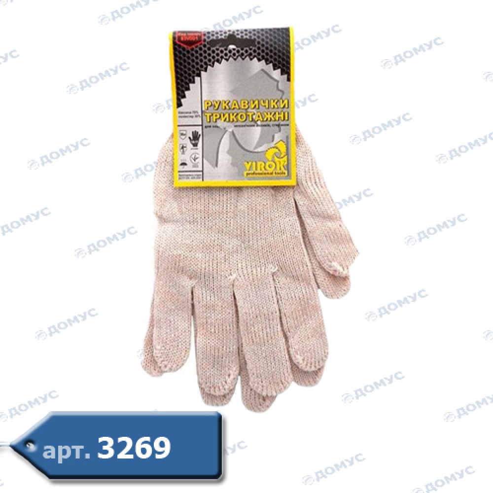 Рукавички VIROK (83v001) бавовна-70% поліестер-30%( Імпорт )