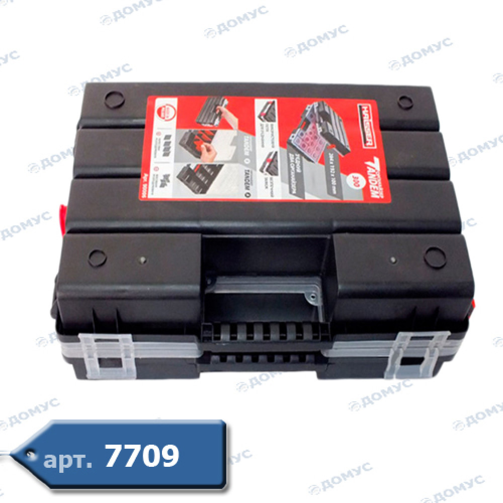 Органайзер HAISSER Tandem A300/B300 284*192*100 (90006) (Імпорт)