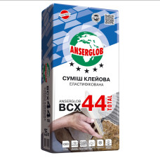 Клей для плитки ANSERGLOB ВСХ-44 25,0кг. (еластифікована) (Україна)