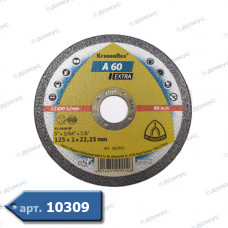 Коло відрізне Kronenflex Ø125мм. (Імпорт)