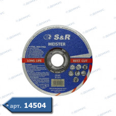Коло відрізне S&R Майстер по нержавіючій сталі Ø125 (131012125) (Україна)