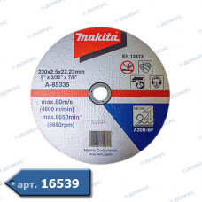 Коло відрізне MAKITA Ø230мм (MKT-D-18699) (Імпорт)