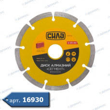 Коло алмазне 125x7x22,23мм Сегмент (DBB125/S)  (Імпорт)
