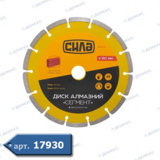 Коло алмазне NovoTools Basic 230x5x22,23мм Плитка (DBB230/C)  (Імпорт)