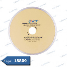 Коло алмазне APRO Ø230х2.6 Турбо-хвиля (AR_830045) (Імпорт)