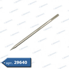 Зубило піка HAISSER SDS-MAX 400мм (14944) (Імпорт)