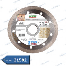 Коло алмазне DI-STAR Ø230 Turbo Beton (10170085391) (Україна)
