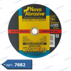Коло відрізне NovoAbrasive Ø230мм  (Імпорт)
