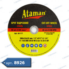 Коло відрізне ATAMAN 355x3,5x25,4мм (Імпорт)