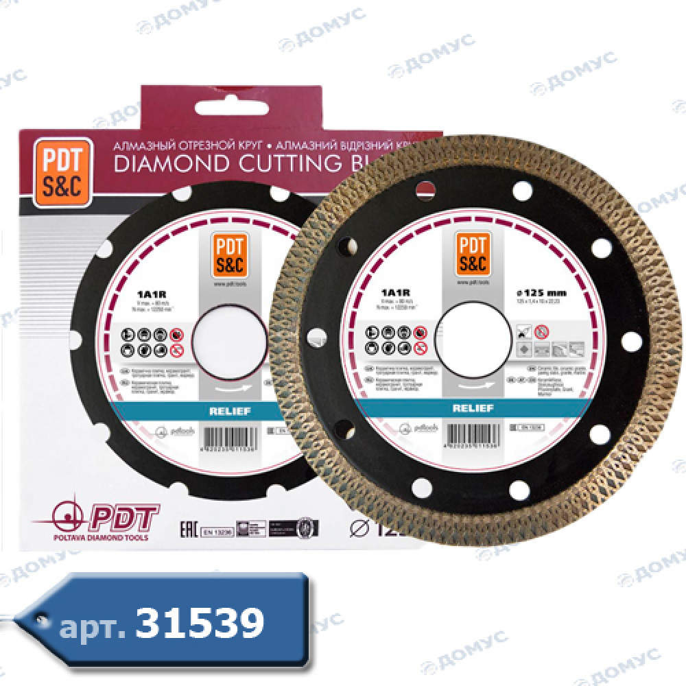 Коло алмазне PDT RELIEF Ø125x22.2x1.4 1A1R (820204RLF) (Україна)