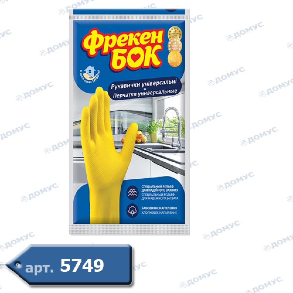 Рукавички Фрекен Бок гумові (L/S/M) (17107590/17107390/17107490) (Імпорт)