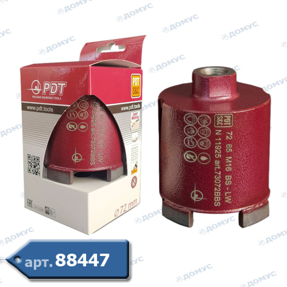 Свердло алмазне PDT BS ОБ  72 65 SDS (73172BBS) (Україна)